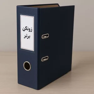 زونکن کتان سه گوش 10 سانتی متری