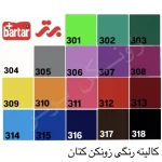 زونکن کتان لبه فلز 7.5 سانت - تصویر 2